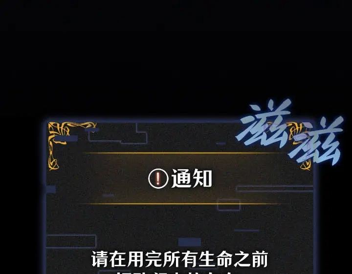 我独自升级 : 诸神黄昏 - 第43话 - 第289张图