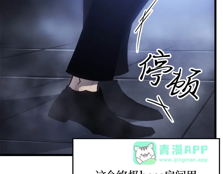 我独自升级 : 诸神黄昏 - 第43话 - 第201张图