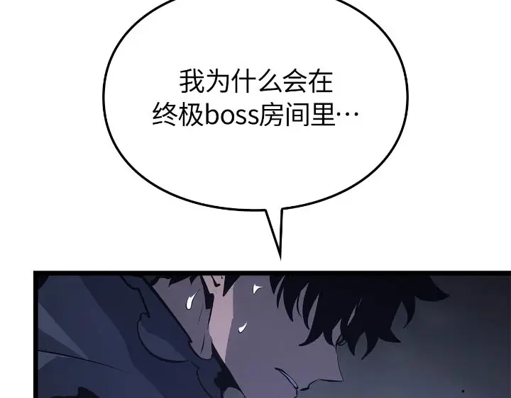 我独自升级 : 诸神黄昏 - 第43话 - 第175张图