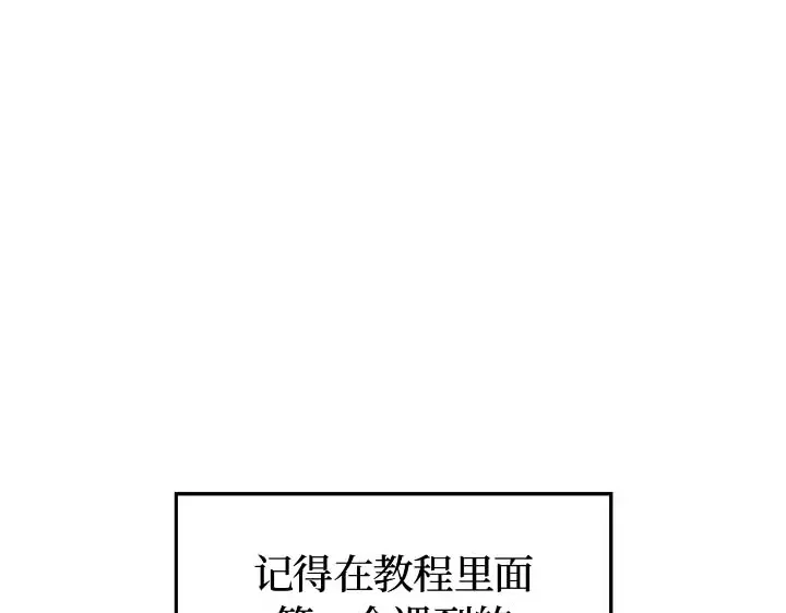 我独自升级 : 诸神黄昏 - 第43话 - 第93张图