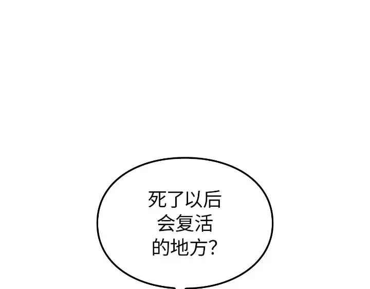 我独自升级 : 诸神黄昏 - 第43话 - 第172张图