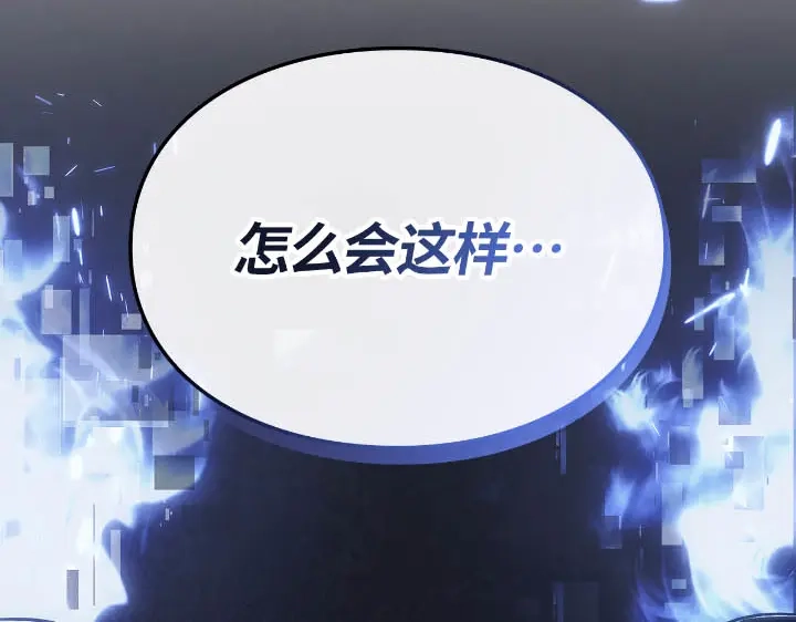 我独自升级 : 诸神黄昏 - 第43话 - 第283张图