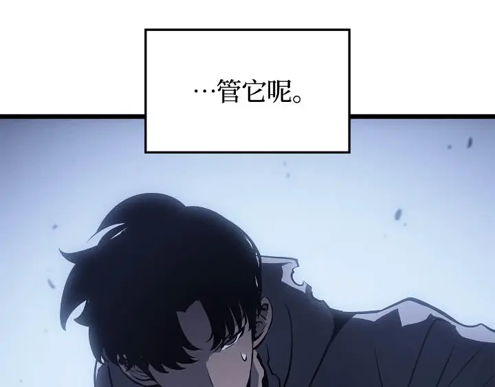 我独自升级 : 诸神黄昏 - 第43话 - 第203张图