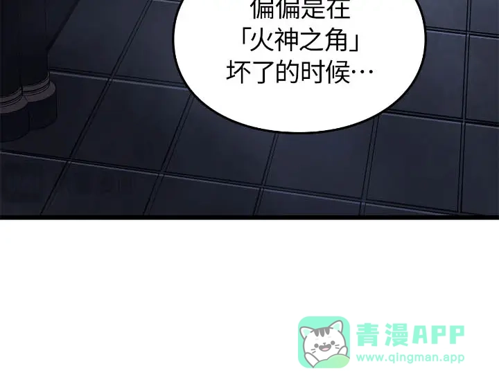 我独自升级 : 诸神黄昏 - 第43话 - 第61张图