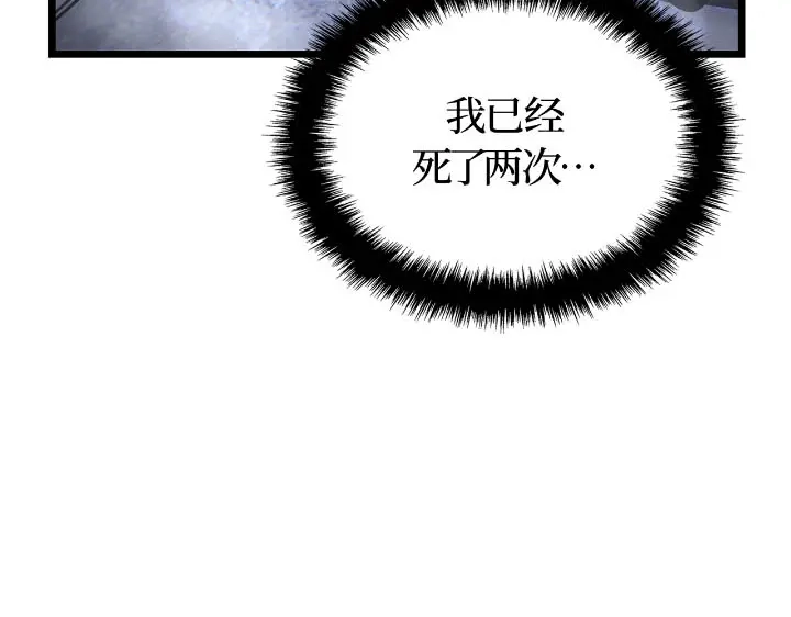 我独自升级 : 诸神黄昏 - 第43话 - 第267张图