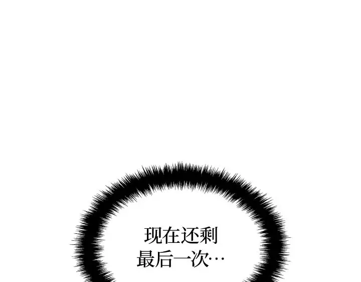 我独自升级 : 诸神黄昏 - 第43话 - 第269张图