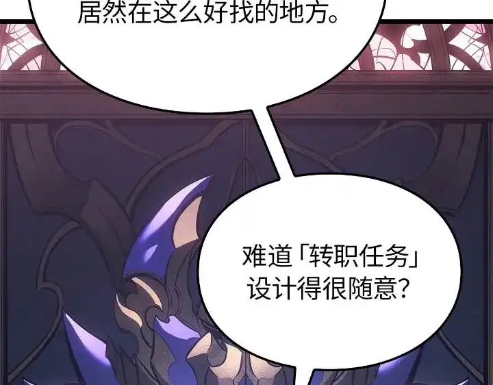 我独自升级 : 诸神黄昏 - 第43话 - 第80张图