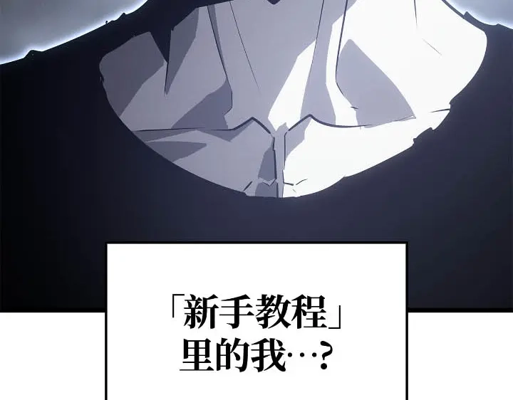 我独自升级 : 诸神黄昏 - 第43话 - 第122张图