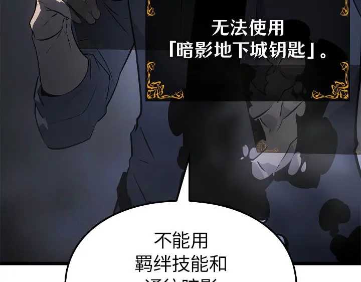 我独自升级 : 诸神黄昏 - 第43话 - 第42张图