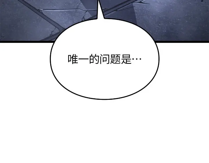 我独自升级 : 诸神黄昏 - 第43话 - 第39张图