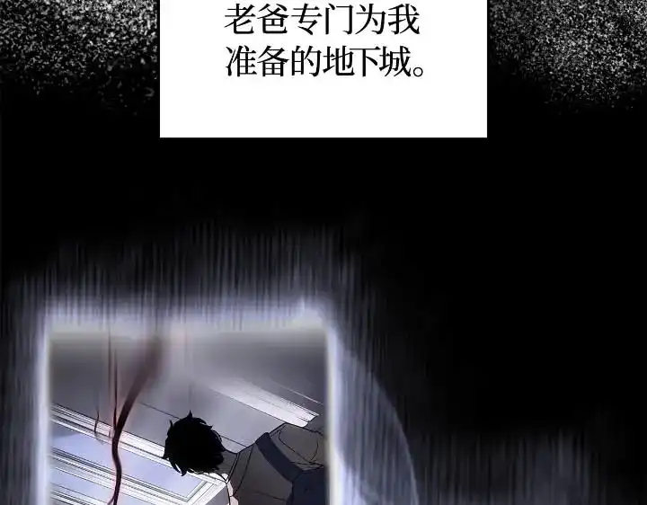 我独自升级 : 诸神黄昏 - 第43话 - 第48张图