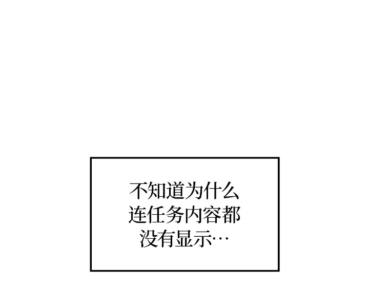 我独自升级 : 诸神黄昏 - 第43话 - 第63张图