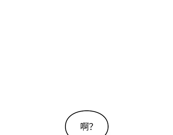 我独自升级 : 诸神黄昏 - 第43话 - 第208张图