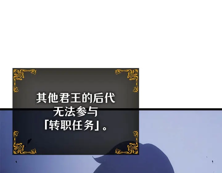 我独自升级 : 诸神黄昏 - 第43话 - 第40张图