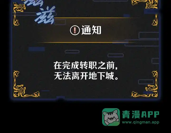 我独自升级 : 诸神黄昏 - 第43话 - 第291张图