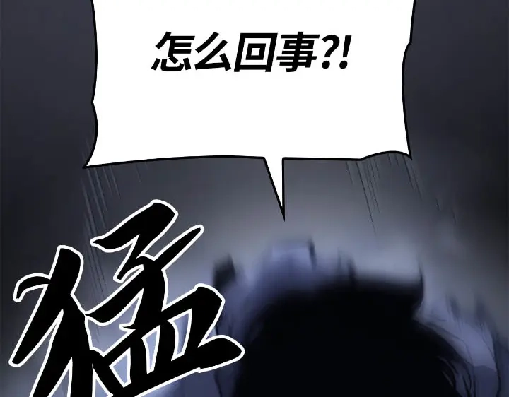 我独自升级 : 诸神黄昏 - 第43话 - 第163张图