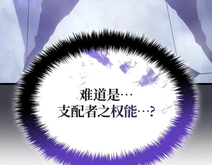 我独自升级 : 诸神黄昏 - 第43话 - 第233张图