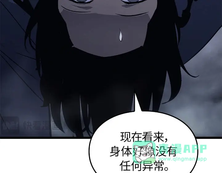 我独自升级 : 诸神黄昏 - 第43话 - 第36张图