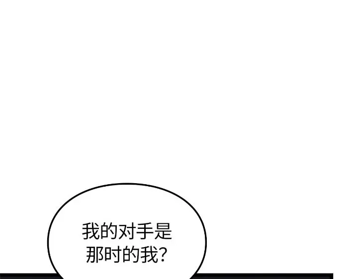 我独自升级 : 诸神黄昏 - 第43话 - 第124张图