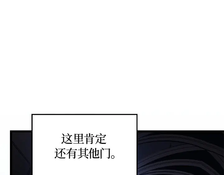 我独自升级 : 诸神黄昏 - 第43话 - 第189张图