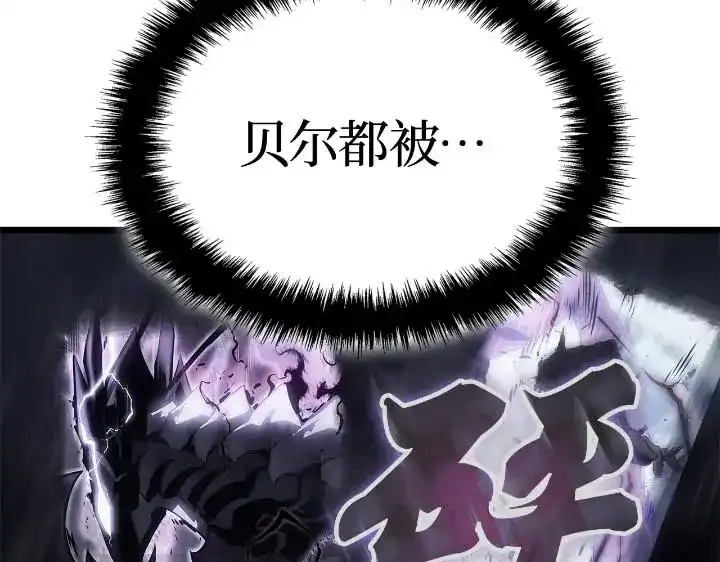 我独自升级 : 诸神黄昏 - 第43话 - 第128张图