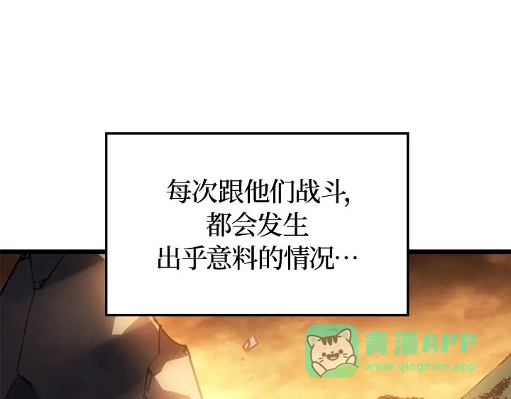 我独自升级 : 诸神黄昏 - 第43话 - 第21张图