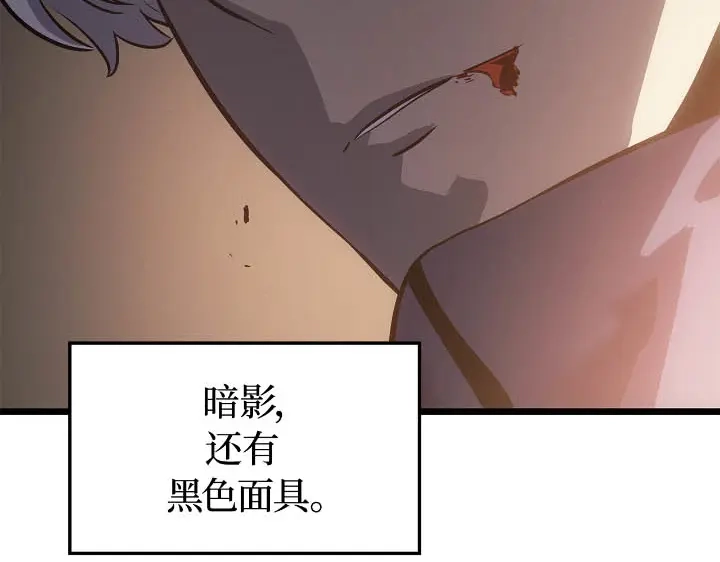 我独自升级 : 诸神黄昏 - 第43话 - 第19张图