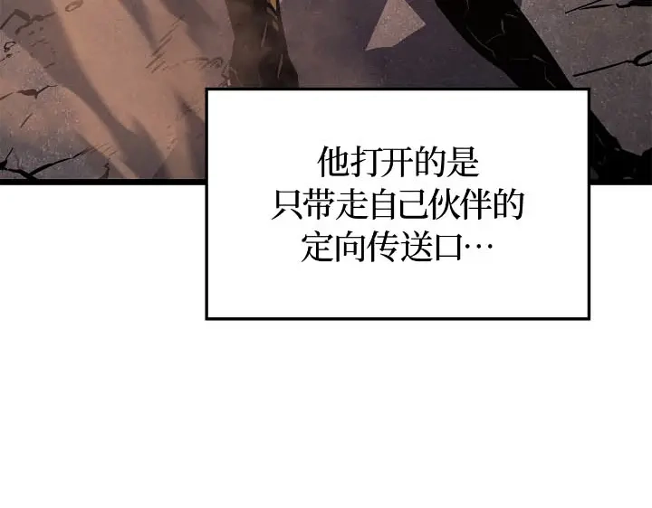 我独自升级 : 诸神黄昏 - 第43话 - 第17张图