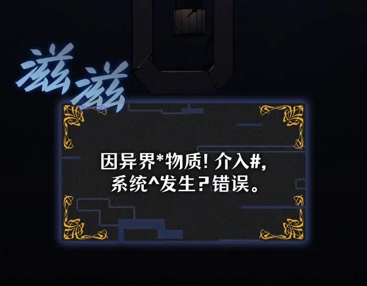 我独自升级 : 诸神黄昏 - 第43话 - 第288张图