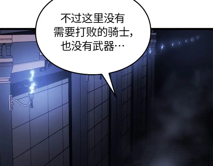 我独自升级 : 诸神黄昏 - 第43话 - 第59张图