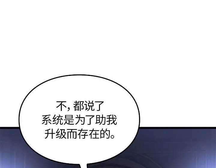 我独自升级 : 诸神黄昏 - 第43话 - 第182张图