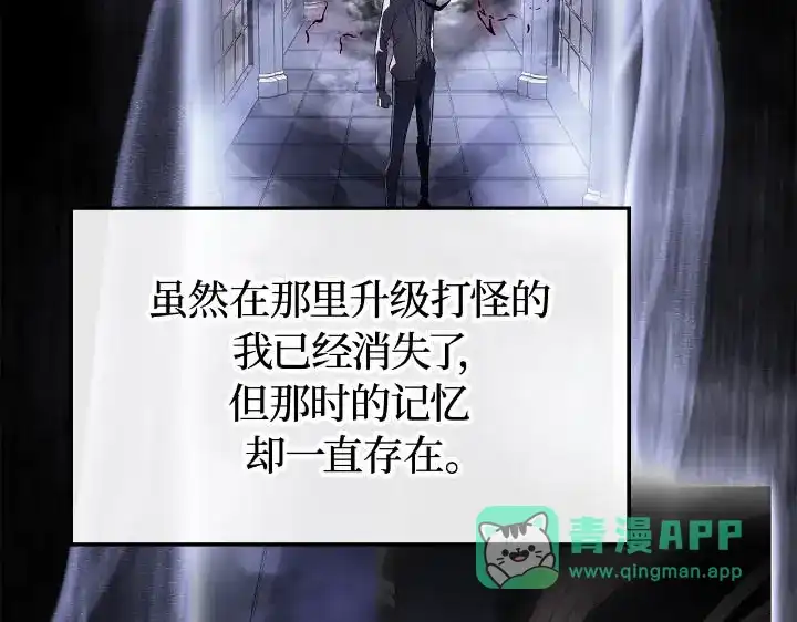 我独自升级 : 诸神黄昏 - 第43话 - 第51张图