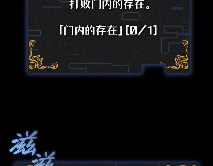 我独自升级 : 诸神黄昏 - 第43话 - 第290张图