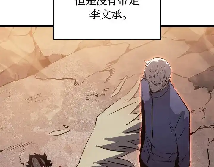 我独自升级 : 诸神黄昏 - 第43话 - 第15张图