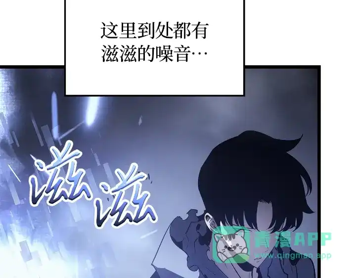 我独自升级 : 诸神黄昏 - 第43话 - 第71张图