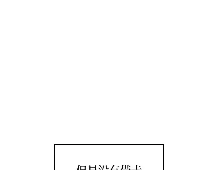 我独自升级 : 诸神黄昏 - 第43话 - 第14张图