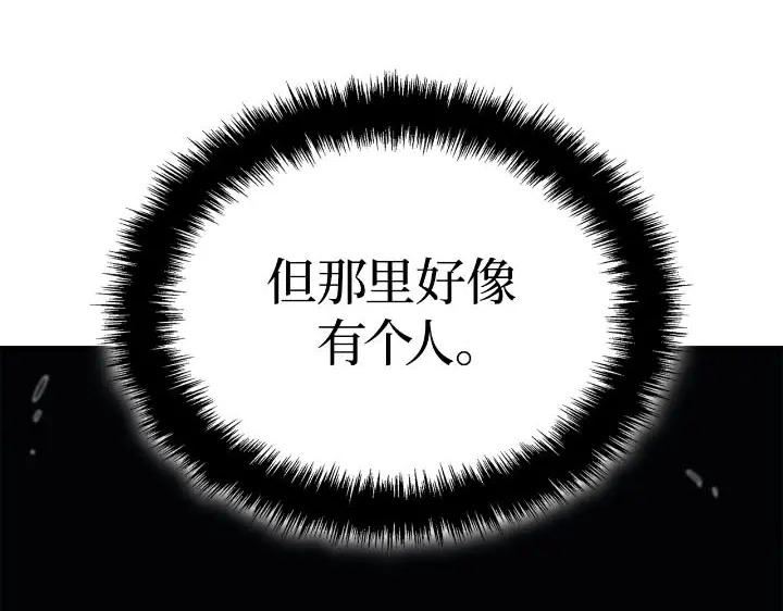 我独自升级 : 诸神黄昏 - 第43话 - 第103张图