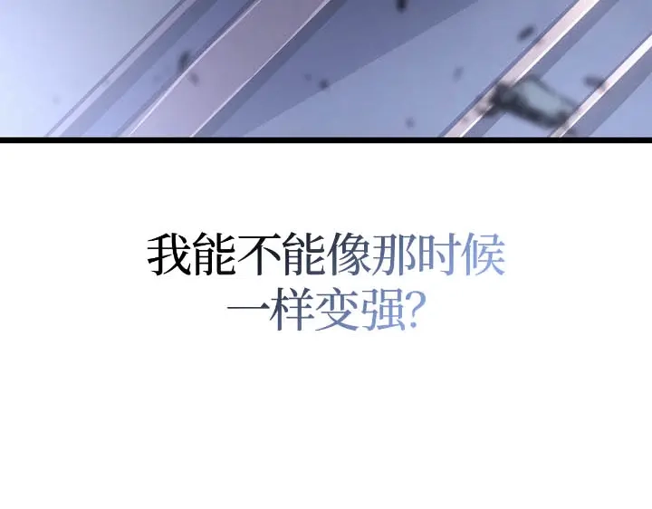 我独自升级 : 诸神黄昏 - 第43话 - 第92张图