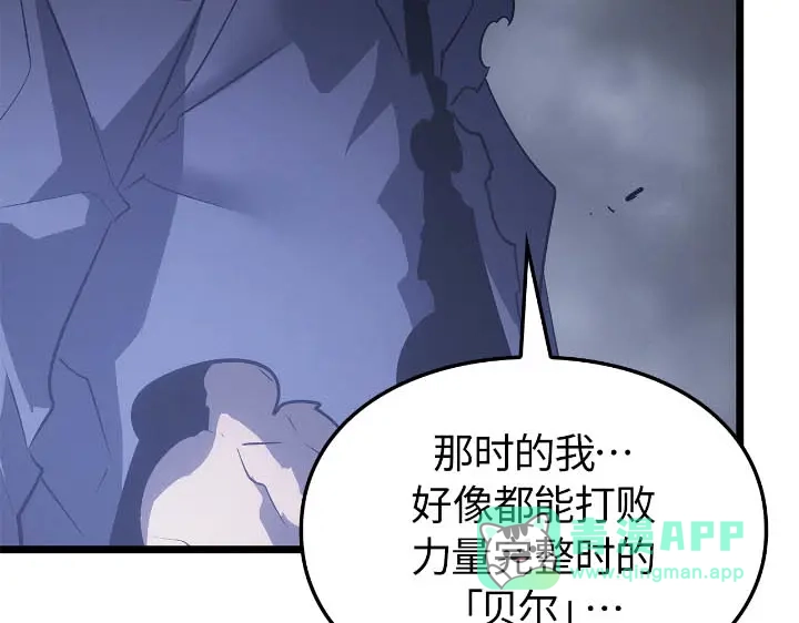 我独自升级 : 诸神黄昏 - 第43话 - 第126张图