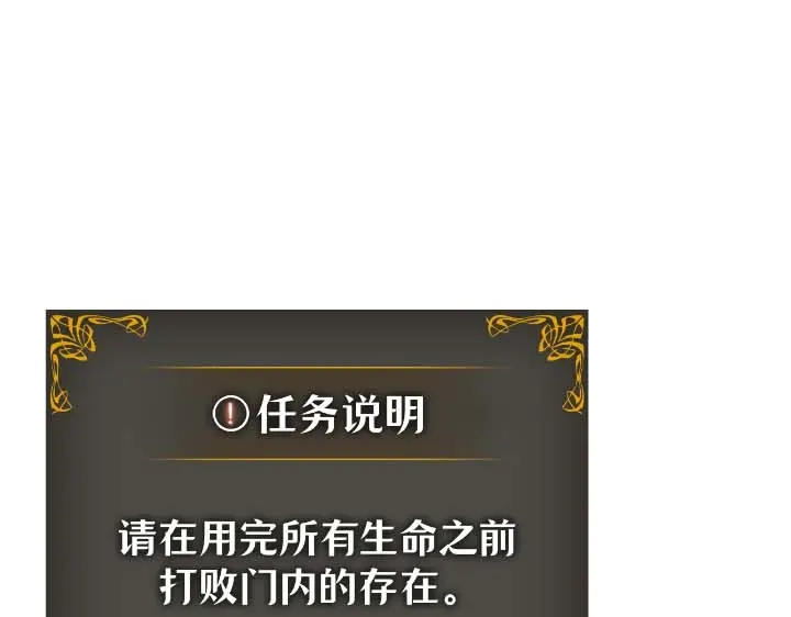 我独自升级 : 诸神黄昏 - 第44话 - 第19张图