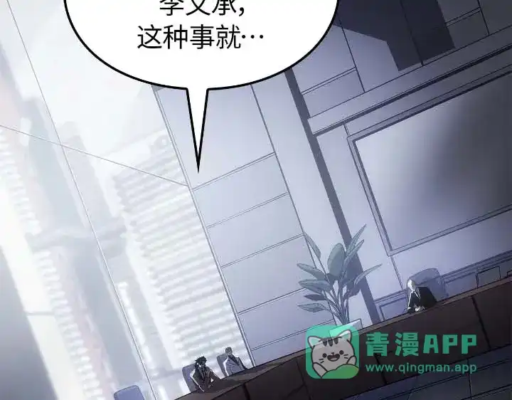 我独自升级 : 诸神黄昏 - 第44话 - 第181张图