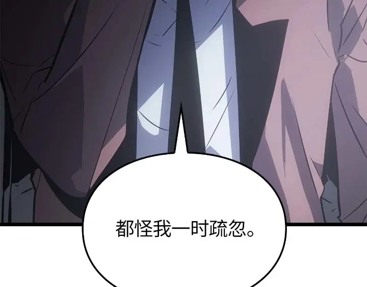 我独自升级 : 诸神黄昏 - 第44话 - 第178张图