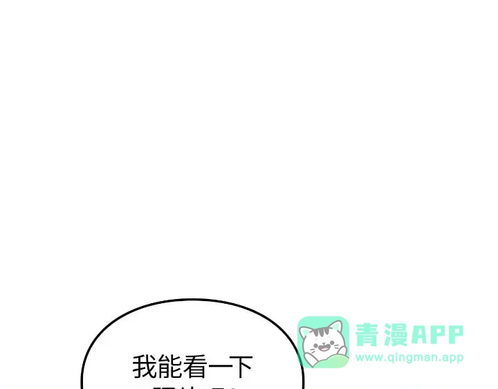 我独自升级 : 诸神黄昏 - 第44话 - 第206张图