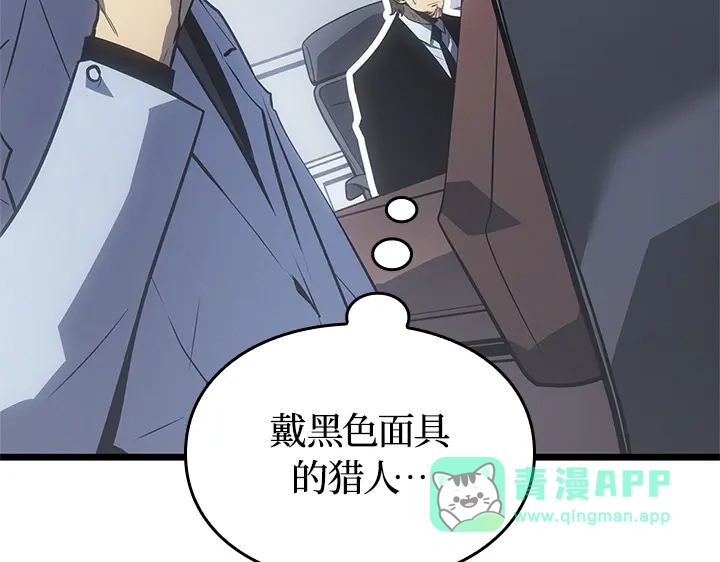 我独自升级 : 诸神黄昏 - 第44话 - 第196张图