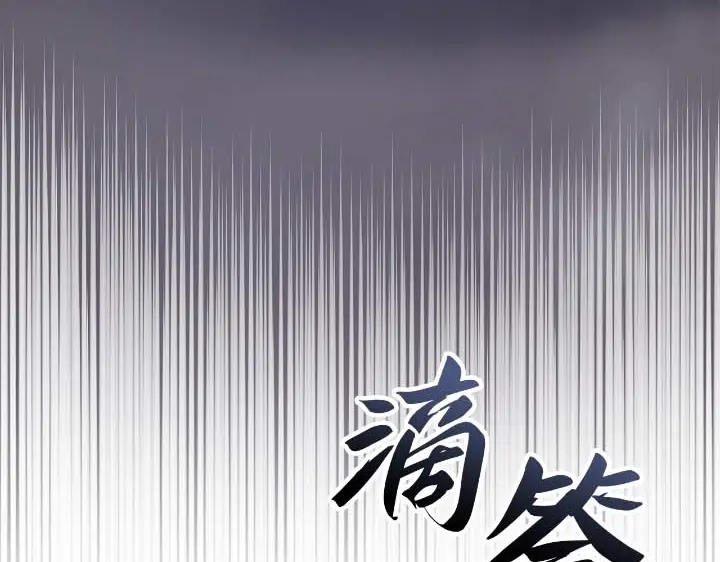 我独自升级 : 诸神黄昏 - 第44话 - 第238张图