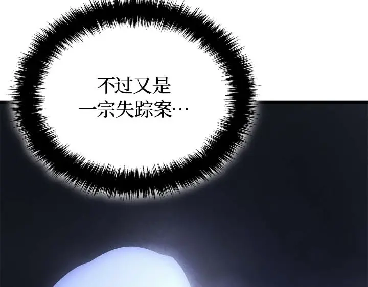 我独自升级 : 诸神黄昏 - 第44话 - 第219张图