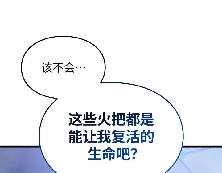 我独自升级 : 诸神黄昏 - 第44话 - 第8张图