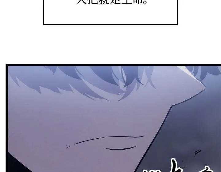 我独自升级 : 诸神黄昏 - 第44话 - 第22张图