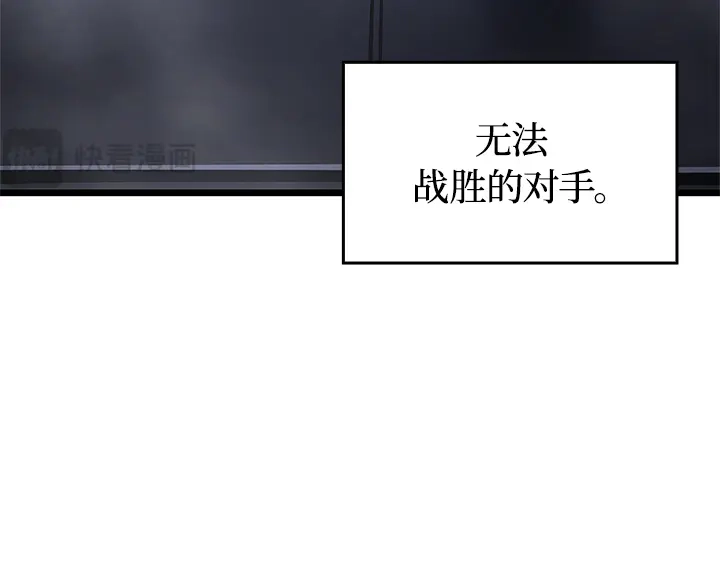 我独自升级 : 诸神黄昏 - 第44话 - 第142张图