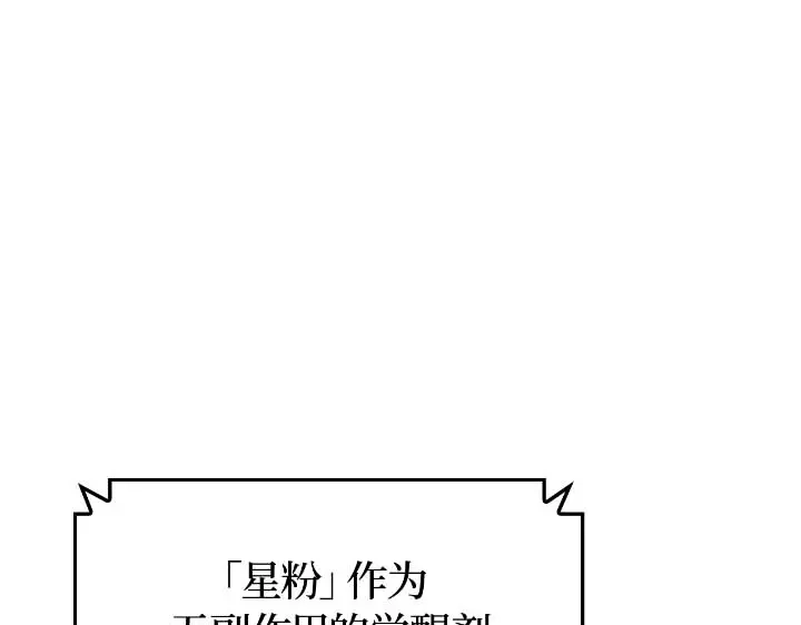 我独自升级 : 诸神黄昏 - 第44话 - 第165张图